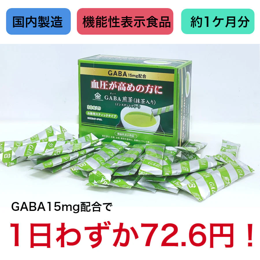 30本入り GABA抹茶(煎茶入り)お得用スティック