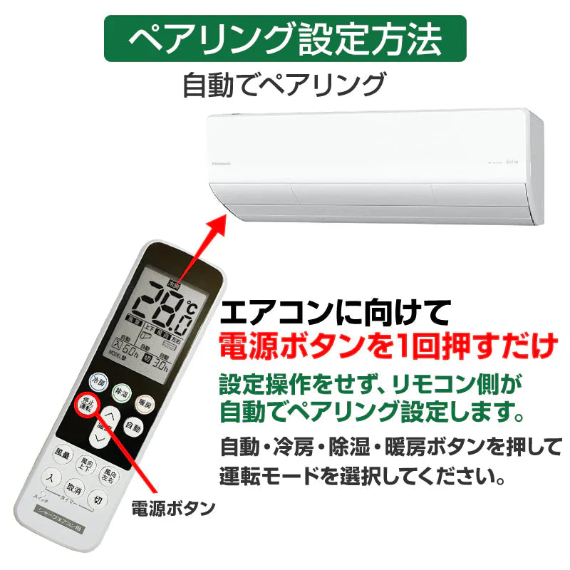 シャープ エアコン用 リモコン 日本語表示 SHARP 設定不要 互換 0.5度調節可 大画面液晶パネル バックライト 自動運転タイマー 日本語説明書付 代用 予備 スペア