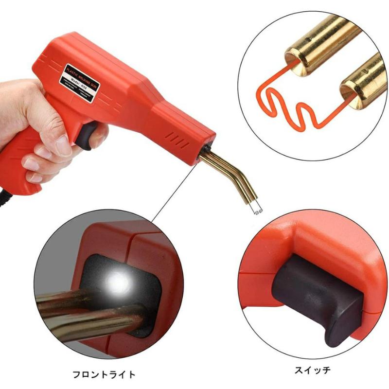 当日発送 ホッチキス溶接機 バンパー補修用 プラスチック溶接機キット 50w 4種200本の溶接釘付き 110V自働バンパー修理用補修機 w496