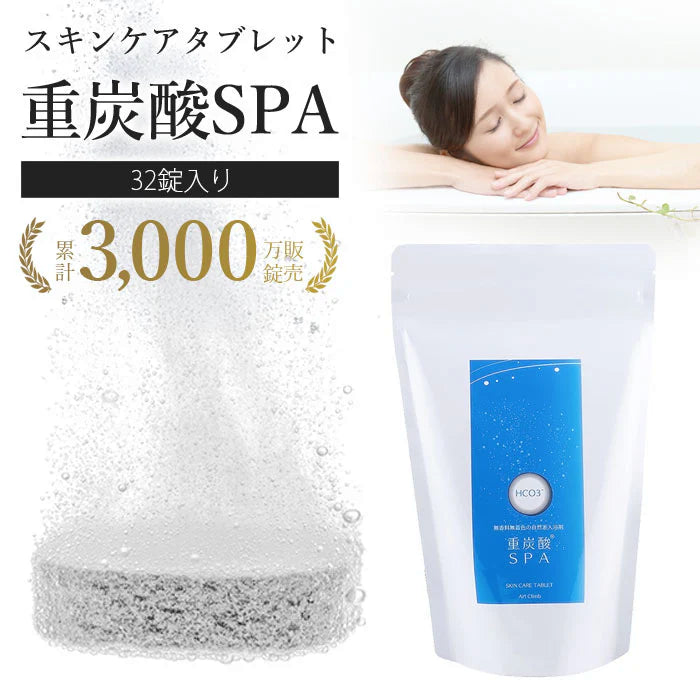 【働く女性に大人気】重炭酸SPA 32錠入 / 重炭酸 入浴剤 重炭酸タブレット 頭皮クレンジング 美容 美肌 角質ケア 角質除去 洗顔 洗髪