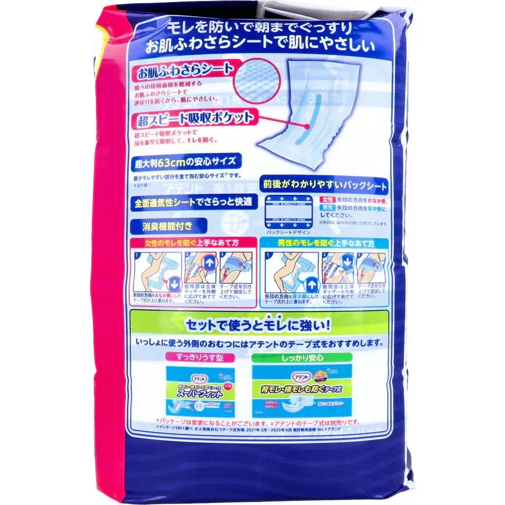 お得な3パックセット 大王製紙 アテント 夜1枚安心パッド モレを防いで朝までぐっすり 約6回分吸収 男女共用 32枚入り X3パック 医療費控除対象品