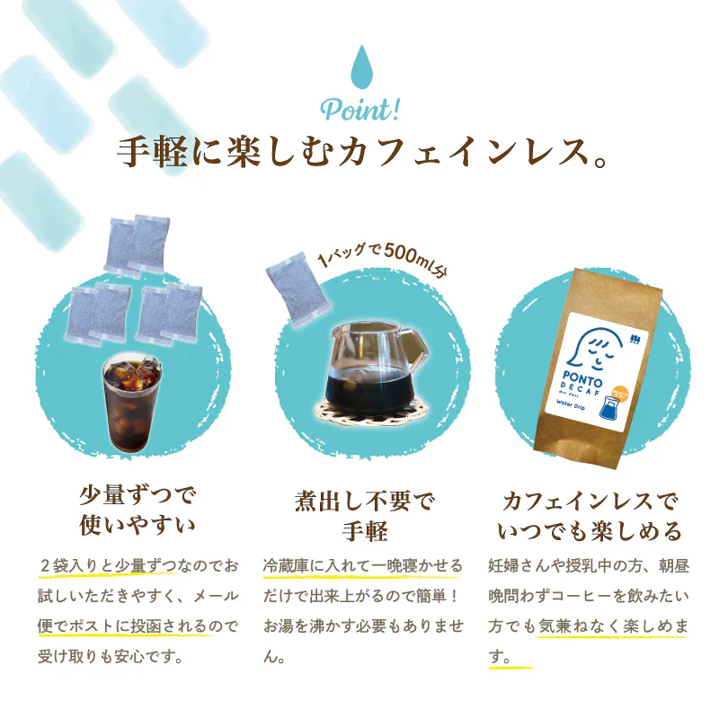 カフェインレス　水出しコーヒー　6袋入り
