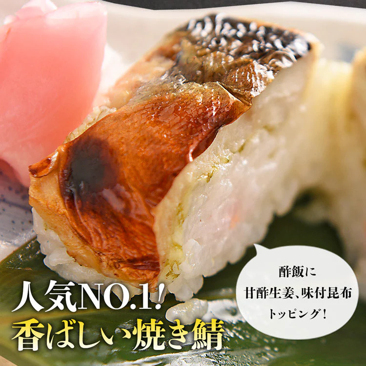 冷凍押し寿司 焼きサバ 3本セット すし 大起水産 鯖 さば 詰め合わせ 福袋 食品 お取り寄せグルメ 食品 ギフト