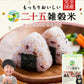 雑穀 雑穀米 国産 送料無料 【大容量900gセット】 国産二十五雑穀米 900g (450g×2袋) 送料無料 くまモン袋 もち麦 熊本県産発芽玄米 アマランサス お取り寄せ お取り寄せグルメ 《7-14営業日以内に発送予定（土日祝除く）》