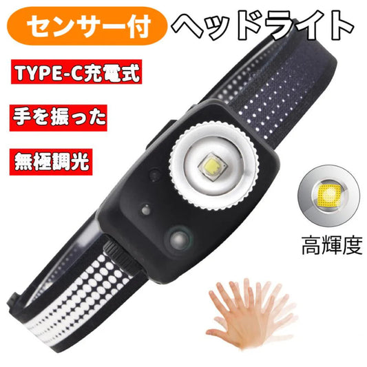 センサー付き　LEDヘッドライト USB充電式 人感センサー機能 長時間点灯　残量表示ランプ付き　 IPX45 釣りライト　防水 超軽量 防災 登山 キャップ 作業