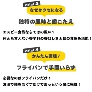 ●終【地域限定】エスビー食品 ホンコンやきそば【2袋セット】北海道 新千歳空港 お土産 インスタント麺 乾めん 焼きそば