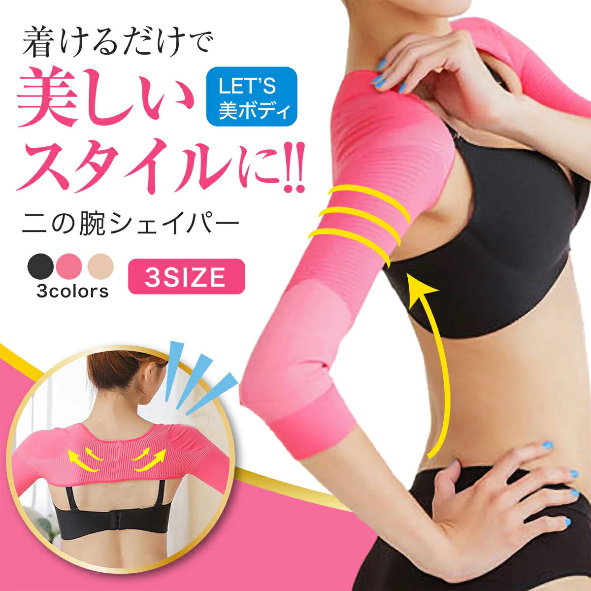 【ベージュ:XLサイズ】二の腕シェイパー 二の腕 着圧 サポーター ダイエット 引き締め シェイプ 二の腕 痩せ 姿勢 矯正 猫背 背筋 ベルト アームシェイパー アームカバー 姿勢矯正 二の腕サポーター 冷え 肩甲骨 猫背矯正ベルト 姿勢補正 女性 用 保湿 保温 LUSEEQ 正規品