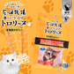 猫用 花畑牧場 猫用トロリーヌ 北海道かぼちゃ (25g 2本) 4個セット 送料無料 無添加 北海道 十勝 おやつ かぼちゃ コラーゲン ヒアルロン酸 ペットフード ドックフード 猫 犬