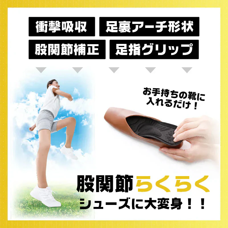 股関節ムーブサポートインソール・Lサイズ【衝撃吸収 アーチサポート かかと 股関節痛 股関節 痛み軽減 対策 O脚 中敷き中敷 土踏まず 補正 偏平足 靴底】腰痛に悩むシューフィッター　腰痛対策特化型インソール　身体の歪みを補正　股関節補正機能　中敷き インソール 中敷 シューフィッター 理学療法士 股関節 3Dアーチ 内側傾斜 ハニカムゲル 指滑り防止 内側重心 クッション 靴脱げ防止 グッズ おすすめ 通販 人気