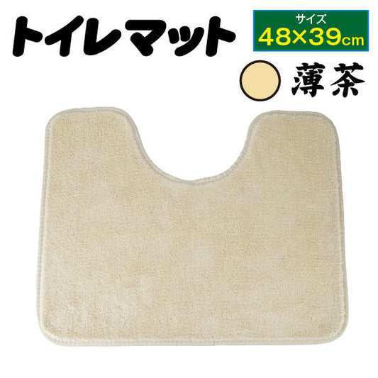 トイレマット薄茶　1個