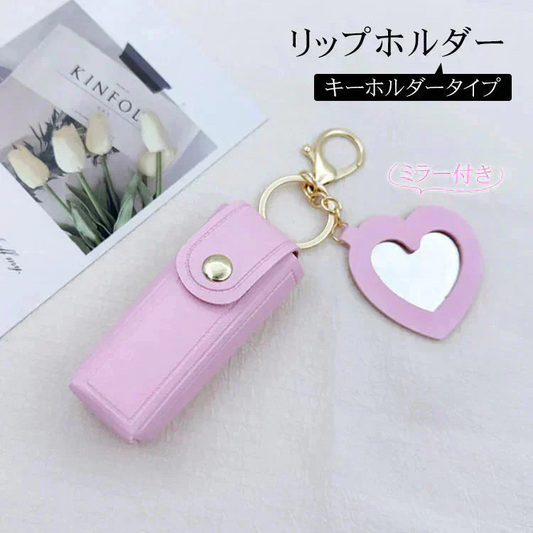 ミラー付きミニポーチ【ピンク色】リップケース【カウシェファーム収穫対象商品】