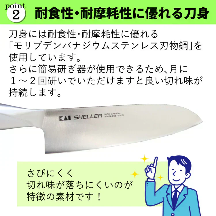 貝印 020RC9181 HB24 SHELLER 三徳＆ペティ＆まな板セット