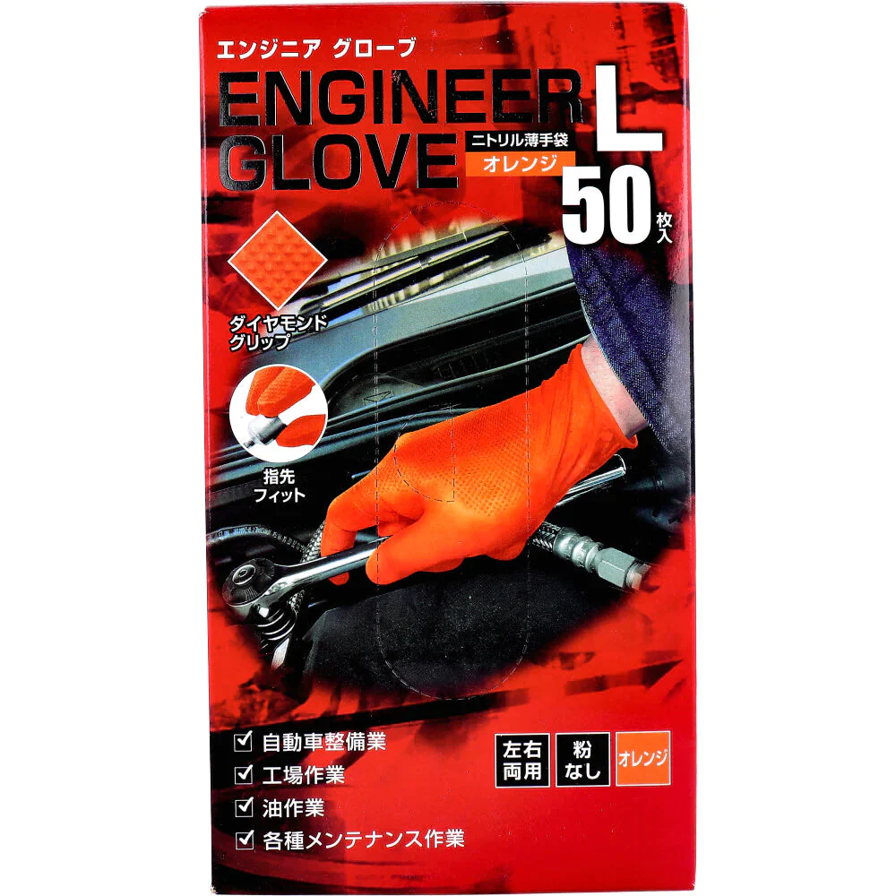 ミタニコーポレーション エンジニアグローブ ニトリル薄手袋 ダイヤモンドグリップ 粉なし 左右両用 オレンジ Lサイズ 50枚入り X3箱