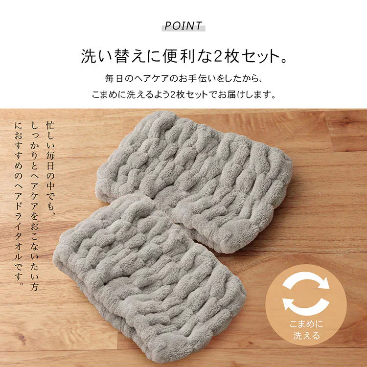 ヘアバンド洗顔用【ベージュ色】2個セット吸水 【カウシェファーム収穫対象商品】