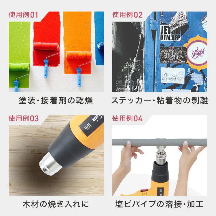 【サンフラワー】省エネ設計！ ヒートガン ホットガン 100V 4種類ノズルアタッチメント付 1300W 強力 熱処理 2段階風量切替機能 DIY 修理 補修 日曜大工 乾燥 剥離 加工 工芸 工具 ステッカー剥がし ヒーティングガン ホットエアガン 熱風機