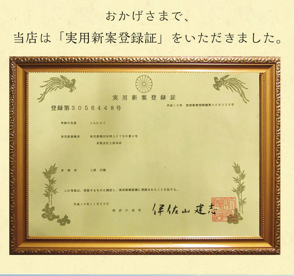 【7ヶ入×4パック】おつまみこんにゃく 国産 送料無料