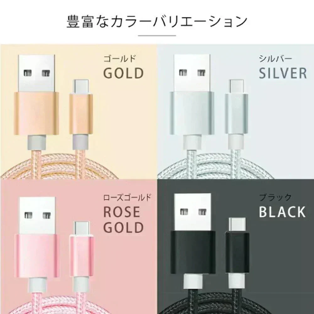 【2m 3本 シルバー 送料無料】タイプC Type-C ケーブル 充電ケーブル 充電器 iPhone Android スマホ 急速充電 断線防止 Apple AQUOS Huawei Xperia ZenFone Galaxy 安心 スマホ合金ケーブル