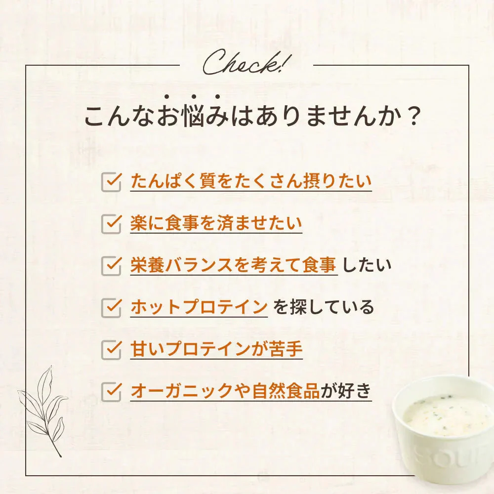 完全食 Fillone プロテインスープ 濃厚鶏白湯 80g | オーガライフ