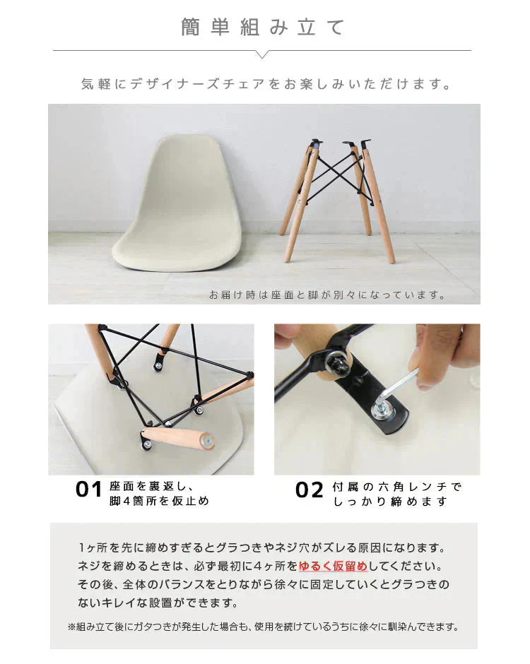 【ミルクティスモア】ダイニングチェア デザインチェア イームズチェア DSW シェルチェア イス 椅子 オフィスチェア デスクチェア インテリア カフェ リビング ダイニング 木脚 ジェネリック家具