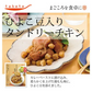 お惣菜 メイン 9品セット 惣菜 栄養満点 献立 夜ご飯 おつまみ 毎日 一週間 楽々 まごころ 送料無料 インスタント