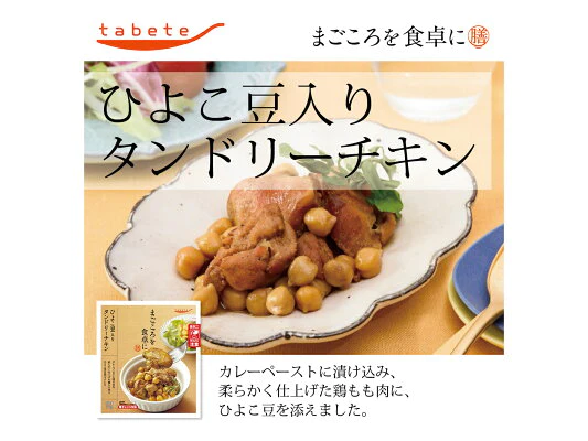 お惣菜 メイン 9品セット 惣菜 栄養満点 献立 夜ご飯 おつまみ 毎日 一週間 楽々 まごころ 送料無料 インスタント