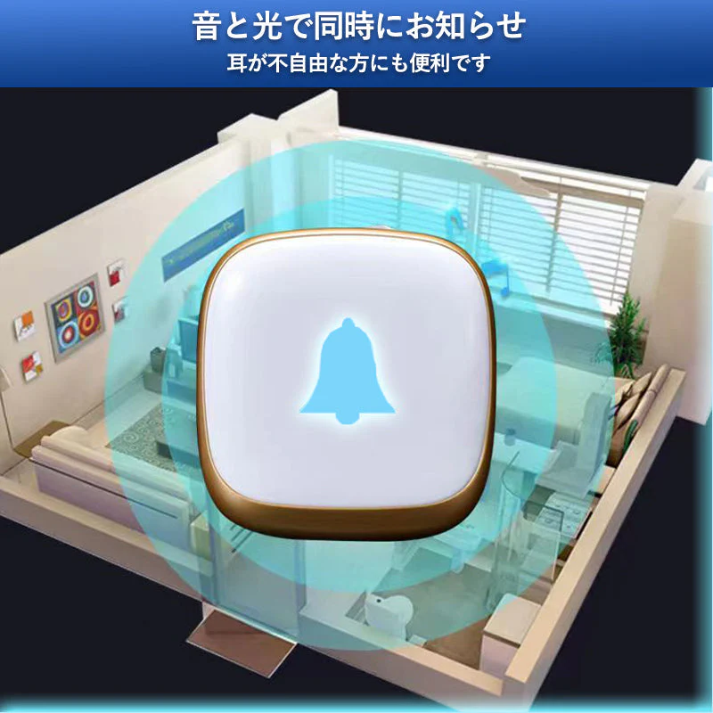 ワイヤレスチャイム 黒 防水 無線チャイム 光 音 ドアベル 呼び鈴 工事 電池不要 押しボタン式 玄関 ナースコール 介護 福祉施設 ピンポン おすすめ 高品質