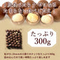 殻付きマカダミアナッツ 300g 送料無料