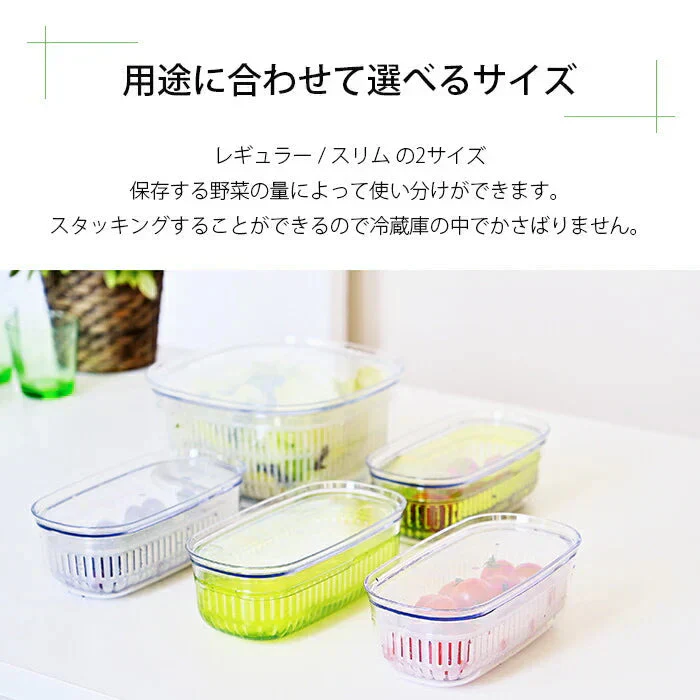 【グリーン スリム】ザル付き保存容器 ベジマジシリーズ あらう 野菜保存容器 冷蔵庫 水切り 洗う ザル ボウル セット 蓋付き おしゃれ