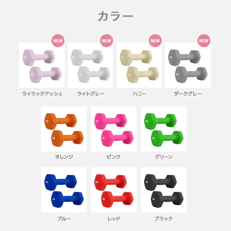 【3kg 】【ブルー】ダンベル 2個セット カラーダンベル ダンベル コンパクト おしゃれ かわいい カラフルダンベル エクササイズ フィットネス シェイプアップ ダイエット スポーツ 筋トレ 筋力アップ インナーマッスル 男女兼用 男性 女性 自宅 セット