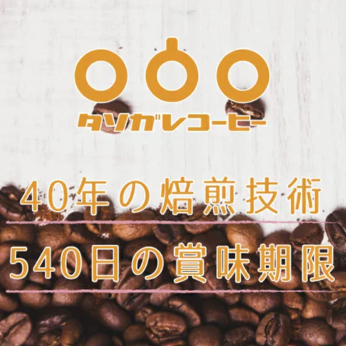珈琲専門店厳選！ドリップコーヒー アソート100杯分 (5種類×20袋）