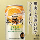 【送料無料】キリン 本搾り オレンジ 350ml×2ケース