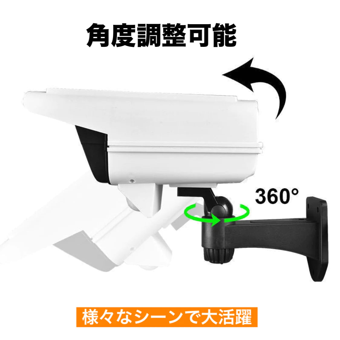 防犯カメラ型LEDセンサーソーラーライト 電源不要 配線不要 防水?防塵 屋外 太陽光充電 角度調節可能 壁掛け 庭先 玄関（w001）