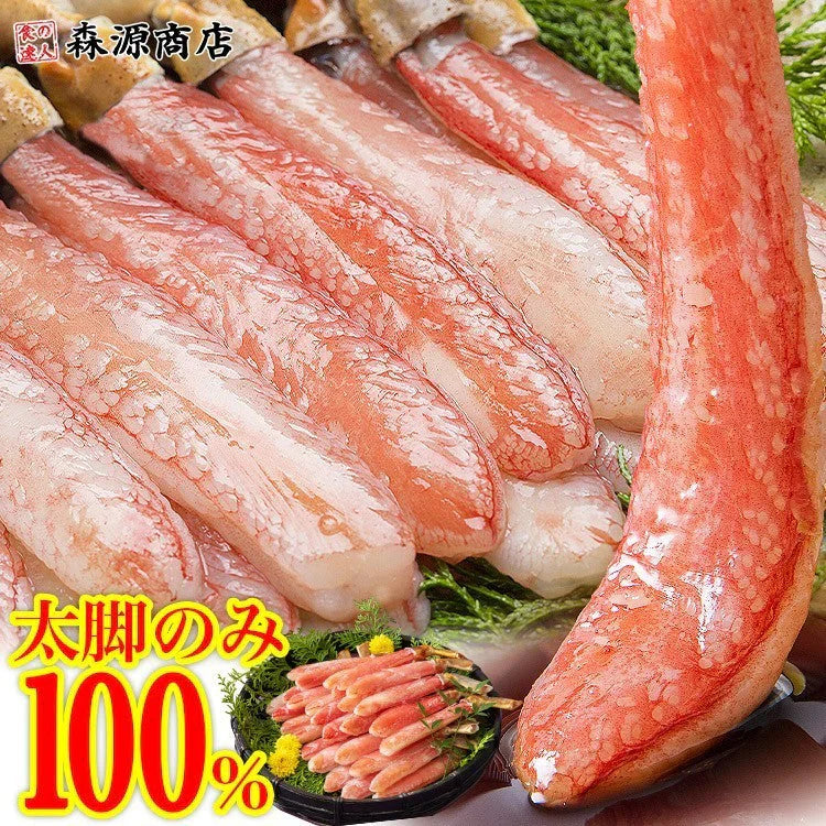 かに 太脚棒肉100％ 1kg 特大30本(15本×2) お刺身で食べられる プレミアムずわい蟹ポーション 送料無料 ズワイガニ カニ 蟹