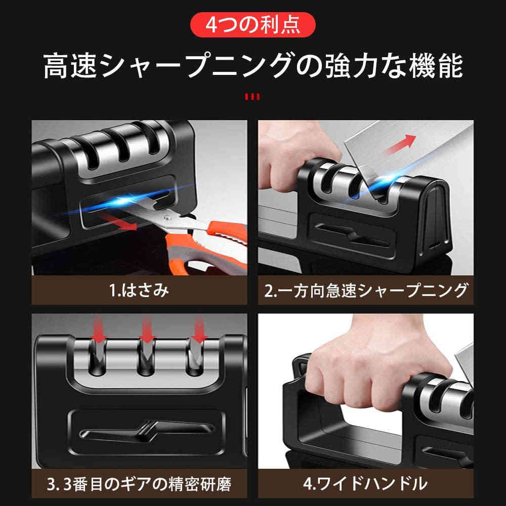 包丁研ぎ 4 in 1 包丁研ぎ器 ナイフ研ぎ はさみ研ぎ ダイヤモンド砥石 ダイヤモンドシャープナー キッチンシャープナー ダイヤモンド砥石 ナイフシャープナー 吊り穴付き 4段階（粗研ぎ/細研ぎ/仕上げ研磨/はさみ研ぎ） 切れ味向上 簡単に研磨 (w534)