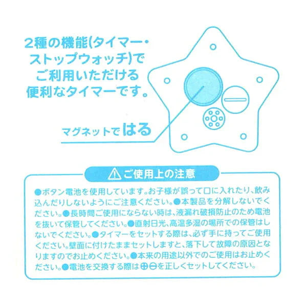 ライオン システマ タイマー 1個【メール便送料無料】