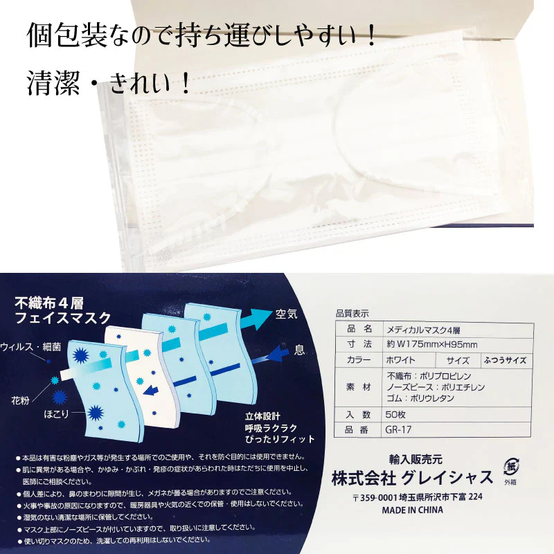 ノーズワイヤー入り マスク 個包装 50枚 不織布 立体 使い捨てマスク 普通サイズ 送料無料