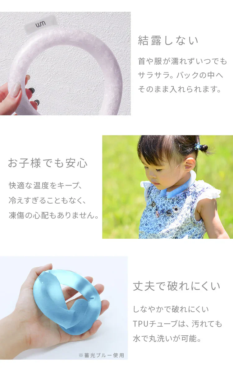 【Mサイズ】【ミスティサボン】【虫よけタイプ】クールリング ネッククーラー PCM クールネック 涼しい 首 クール 熱中症対策 大人 子供 キッズ 軽量 ひんやりグッズ  アイスネッククーラー 冷感リング アイス 冷却 首 保冷剤 冷たい ひんやり 冷感グッズ 暑さ対策 くすみカラー 暑さ対策【カウシェファーム収穫対象商品】