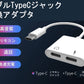 USB type-C イヤホンと充電コネクター イヤホン 変換アダプタ イヤホン変換ケーブル Android ダブルTypeCメスジャック typec 同時 通話 ゲーム 音楽充電 音声