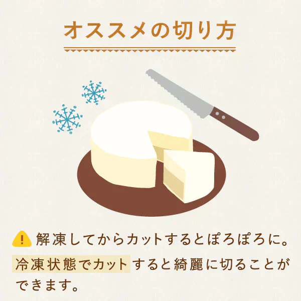 スイートポテトフロマージュ【おいもや】 4号・2～3人用