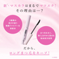 【PHOEBE BEAUTY UP  ビューティーアップマスカラ ブラック 5g】マスカラ ロングキープ 日本製
