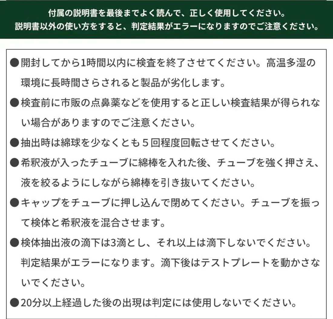 【 2個セット 】インフルエンザウイルスA/B 3種抗原同時に対応 自宅検査 返送不要 コロナ検査キット唾液 セルフ検査キット 検査キット 痛くない 鼻腔検査 5分検出 インフルエンザ検査キット 高原検査キット 研究用 送料無料