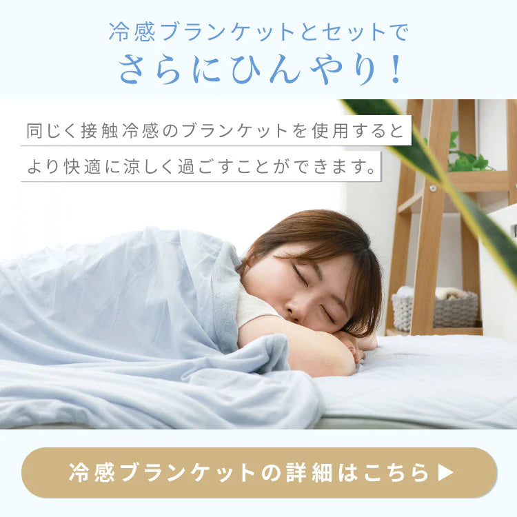 【ミルキーホワイト】冷感 敷きパッド ひんやり 接触冷感 シングル セミダブル ダブル 敷きパット クール敷きパッド ひんやり敷きパッド 接触冷感敷きパッド 敷パッド 敷パット 冷感寝具 涼感寝具 夏用寝具 洗える 防ダニ 熱中症対策 車中泊 暑さ対策
