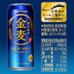 【送料無料】サントリー 金麦 500ml×48本(2ケース)