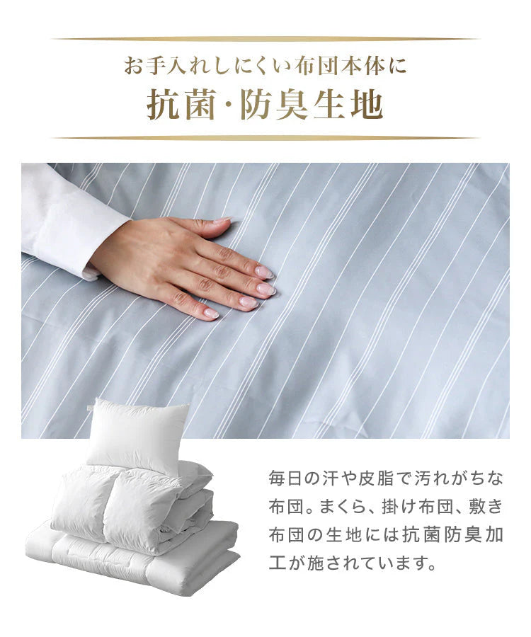 【セミダブル】【ストライプグレー】布団セット シングル セミダブル ダブル 9点 7点 カバー付き 固綿入 洗える 布団 布団セット 来客用 コンパクト 羽根布団 抗菌防臭 防カビ ふとんセット 羽根布団セット 羽根掛け布団 敷布団 掛け布団 敷き布団 洗える布団 寝具セット