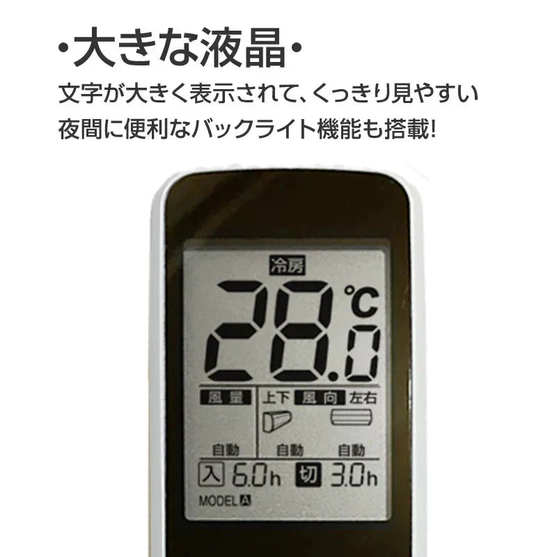 三菱 エアコン用 リモコン 日本語表示 MITSUBISHI 霧ヶ峰 三菱電機 設定不要 互換 0.5度調節可 大画面液晶パネル バックライト 自動運転タイマー 日本語説明書付