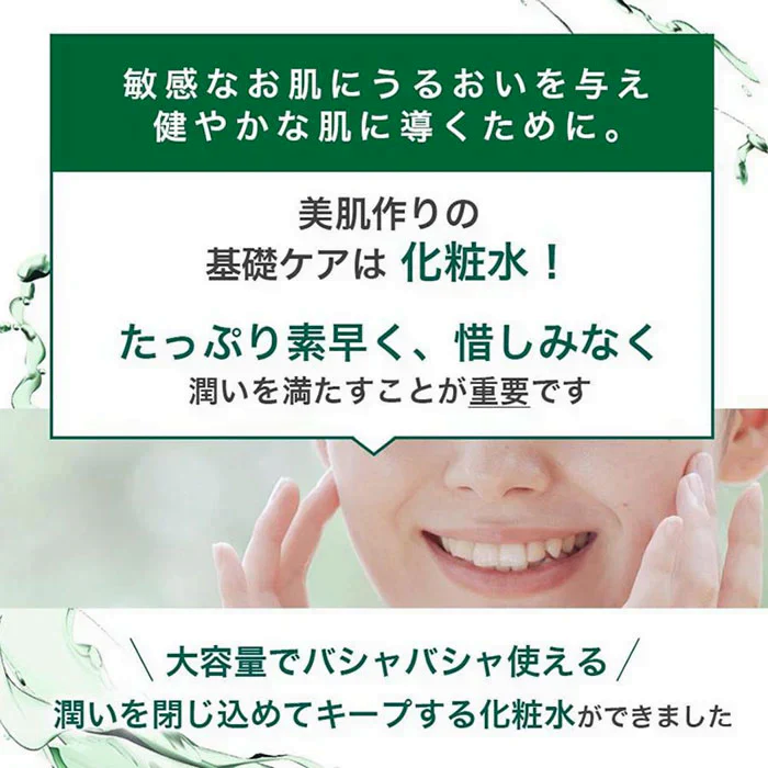 【大容量でたっぷり使える】うるおいもちもち肌に CICA シカ ハトムギ化粧水 500ml 鎮静 肌荒れに / 保湿 ニキビケア 毛穴 保湿 乾燥肌 敏感肌