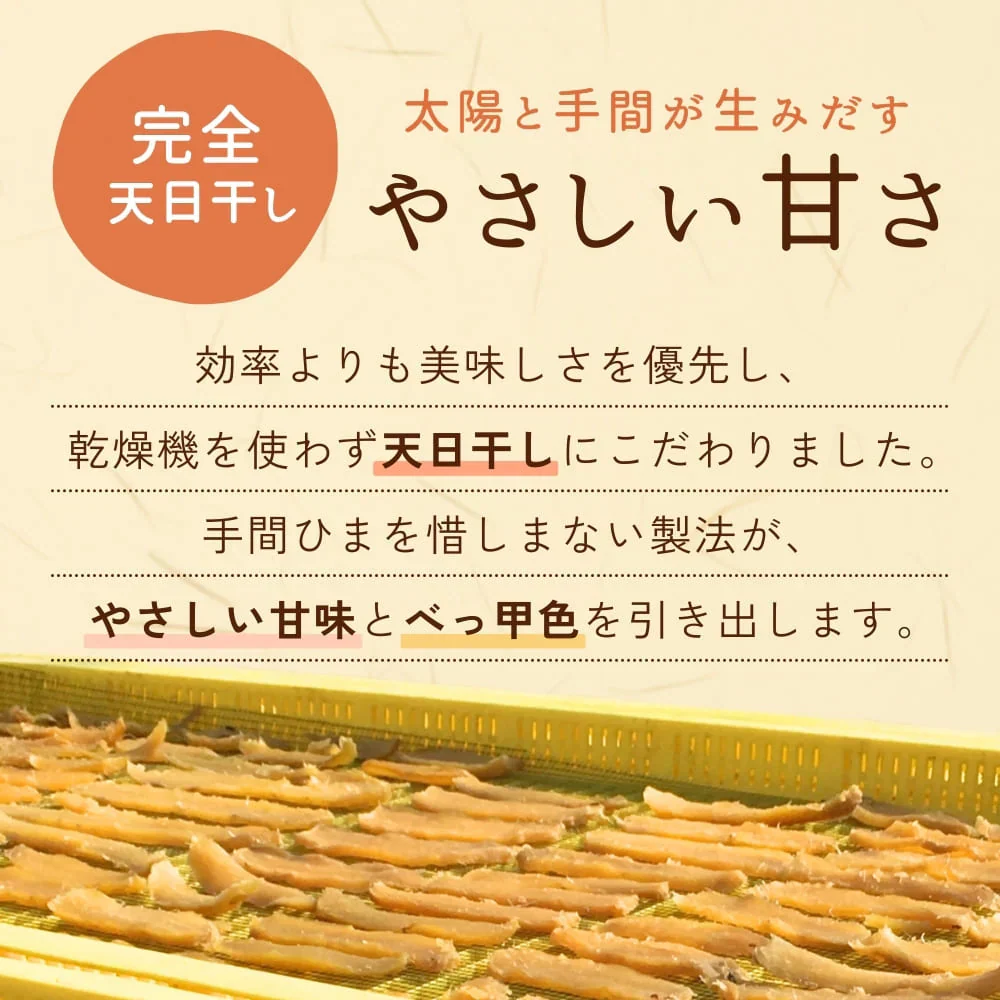 国産 天日干し 切り落とし干し芋 300g 無添加 訳あり 紅はるか