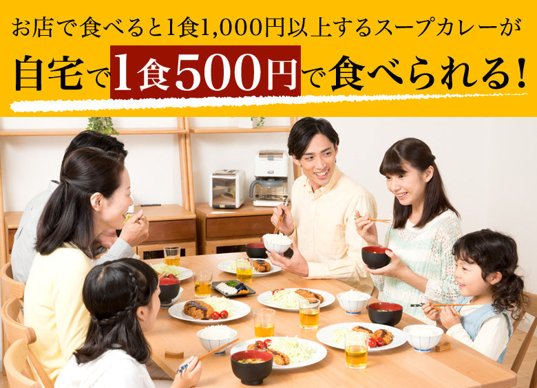 【3人シェア買いでお得】スープカレー 送料無料 2種から選べる 札幌極みスープカレー 2食 豚角煮 チキン 北海道 レトルト