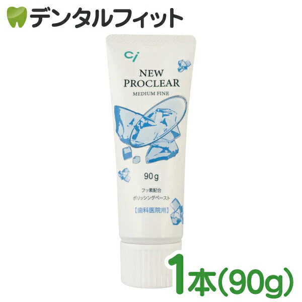 Ciプロクリア ミディアムファイン 1本(90g) フッ素1450ppmホワイトニング PMTC 研磨 クリーニング ペースト【メール便送料無料】