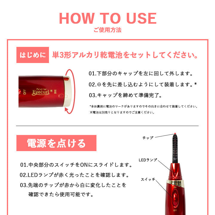 アイカール ホットアイラッシュカーラー ホットビューラー まつげカーラー まつげカーラー 火傷防止 上向き カール ホットカーラー